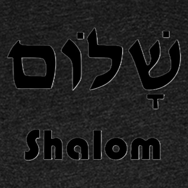 שָׁלוֹם Shalom