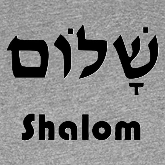 שָׁלוֹם Shalom