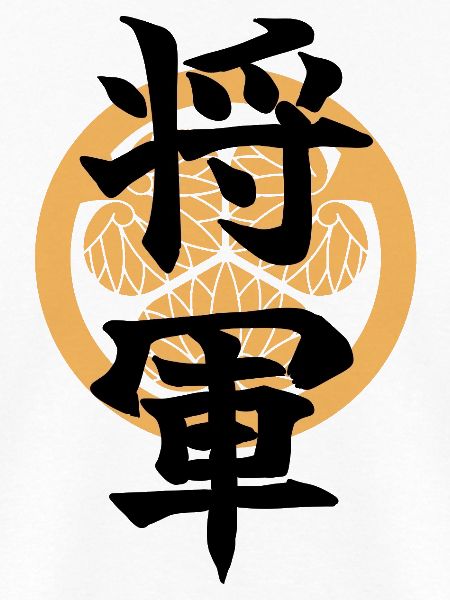 SHOGUN -Samurai Emblem Design - Japanese Kanji