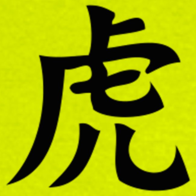 tora-kanji_design