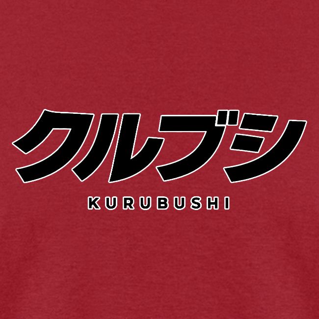 Kurubushi Black Text