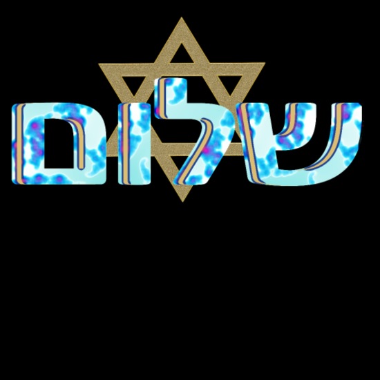 shalom Israel hebrew star gift idea Men's T-Shirt