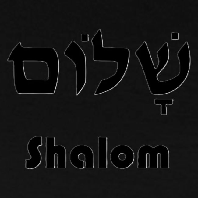 שָׁלוֹם Shalom