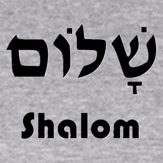 שָׁלוֹם Shalom