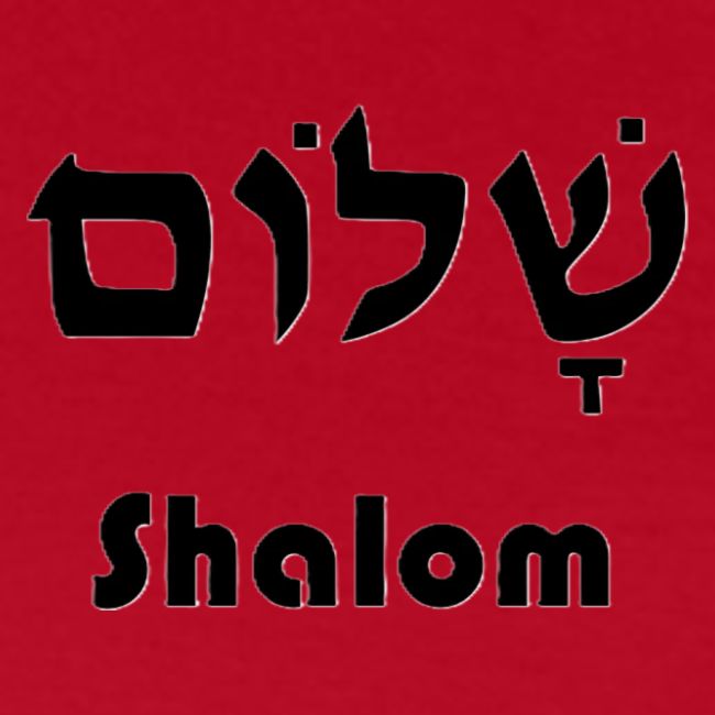 שָׁלוֹם Shalom