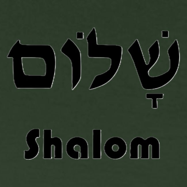 שָׁלוֹם Shalom