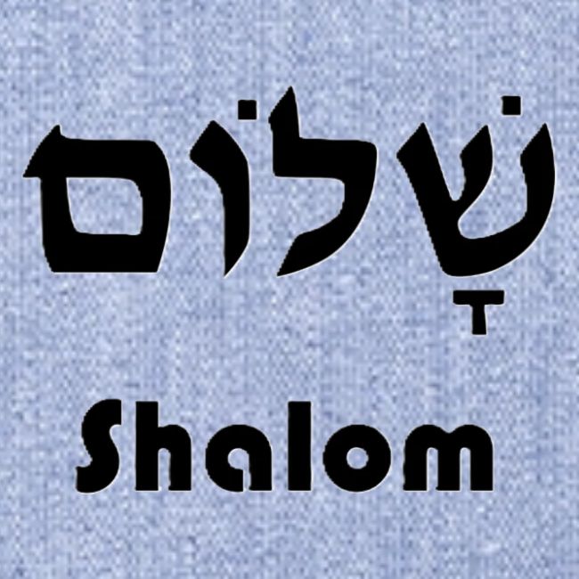 שָׁלוֹם Shalom