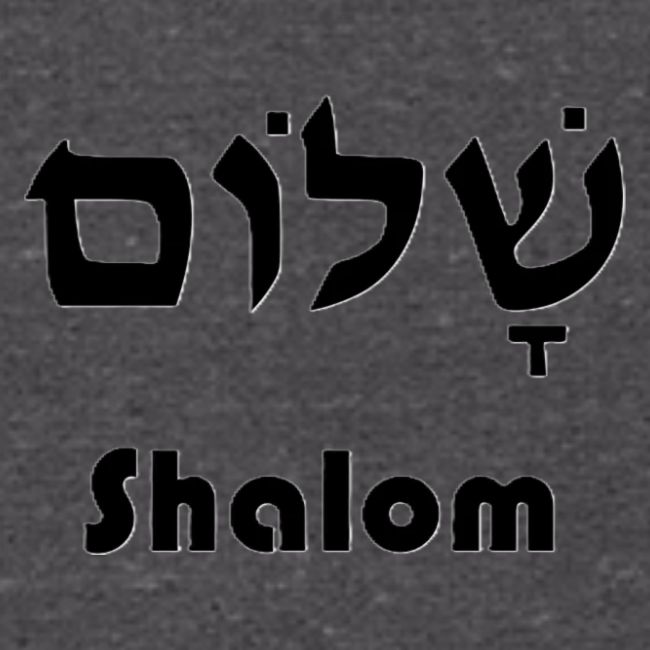 שָׁלוֹם Shalom