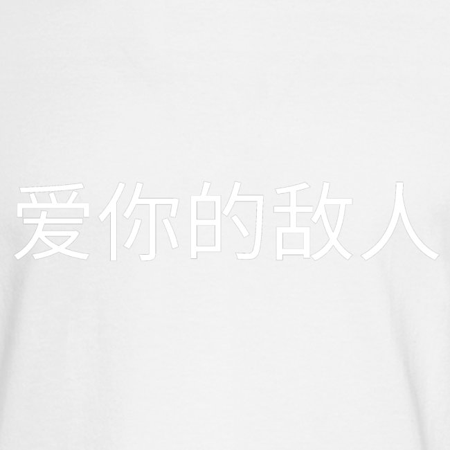 Chinese "LOVE YOR ENEMIES" Logo (Black Only)