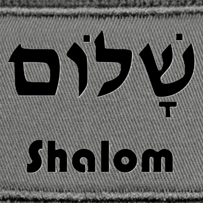 שָׁלוֹם Shalom