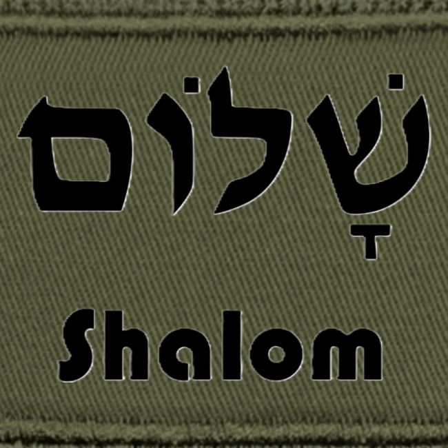 שָׁלוֹם Shalom