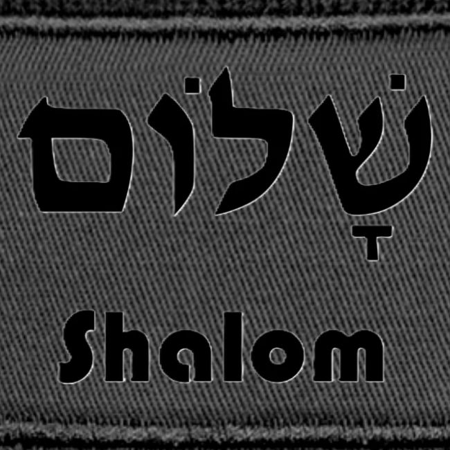 שָׁלוֹם Shalom