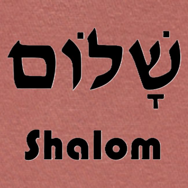 שָׁלוֹם Shalom