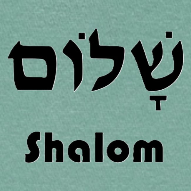 שָׁלוֹם Shalom