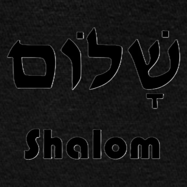 שָׁלוֹם Shalom