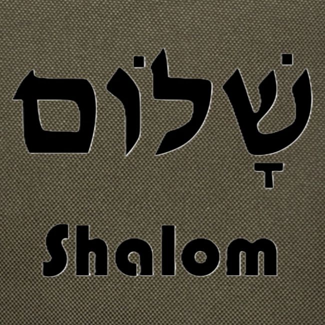 שָׁלוֹם Shalom