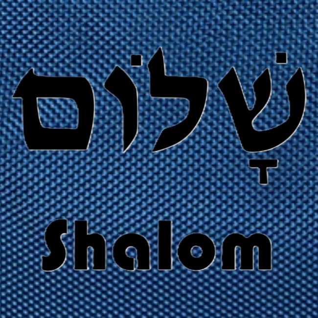 שָׁלוֹם Shalom