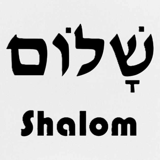 שָׁלוֹם Shalom