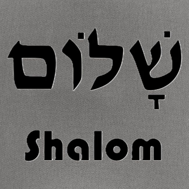 שָׁלוֹם Shalom