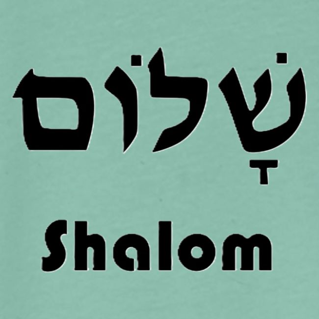 שָׁלוֹם Shalom