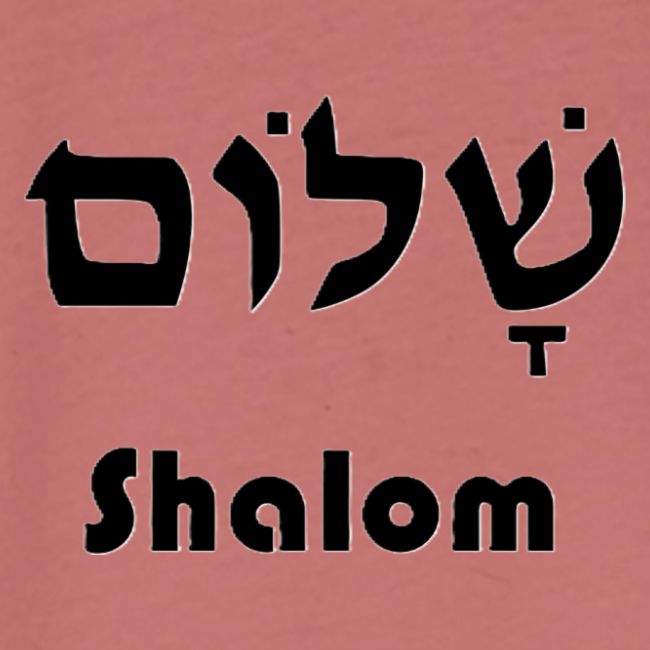 שָׁלוֹם Shalom