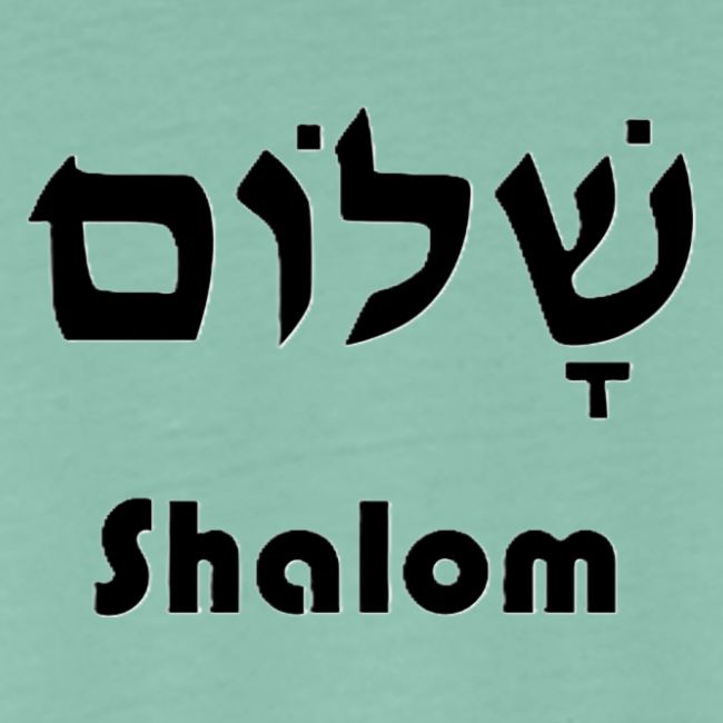 שָׁלוֹם Shalom