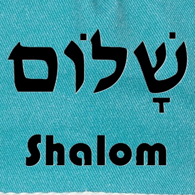 שָׁלוֹם Shalom