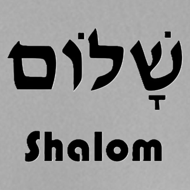 שָׁלוֹם Shalom
