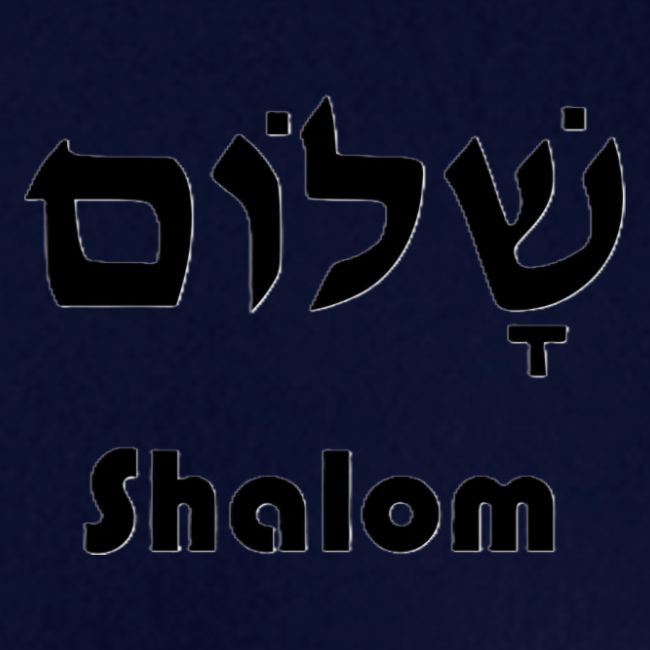 שָׁלוֹם Shalom