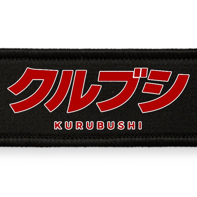 Kurubushi