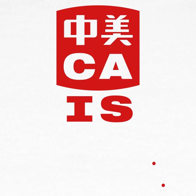 Courage 勇气 Dragon with CAIS Logo