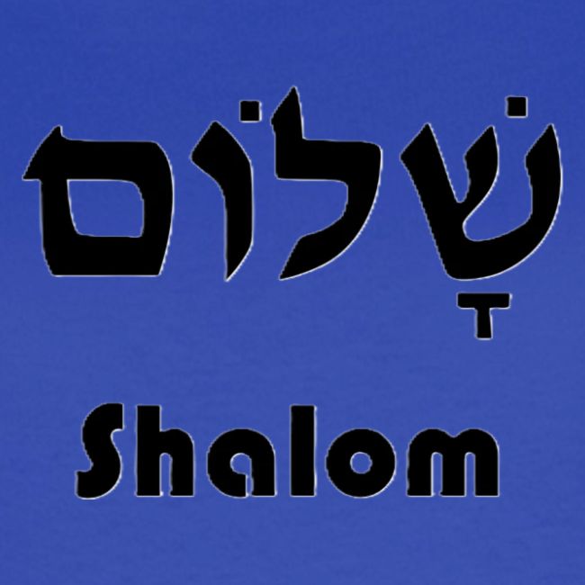 שָׁלוֹם Shalom