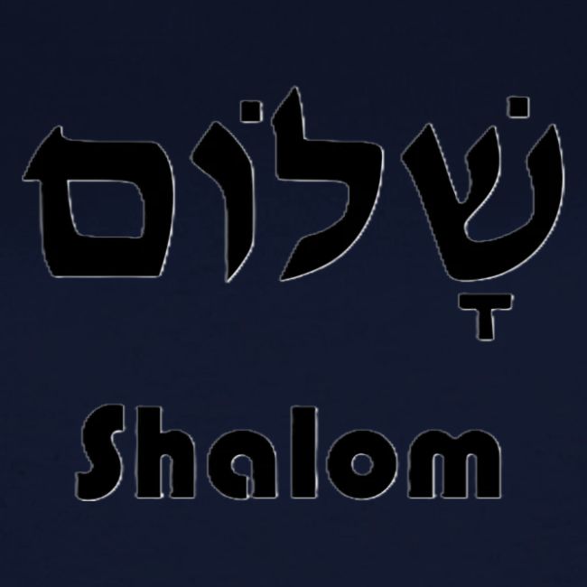 שָׁלוֹם Shalom