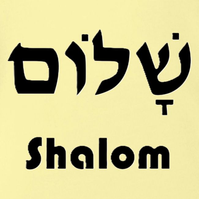 שָׁלוֹם Shalom