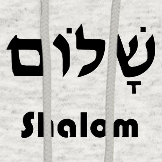 שָׁלוֹם Shalom