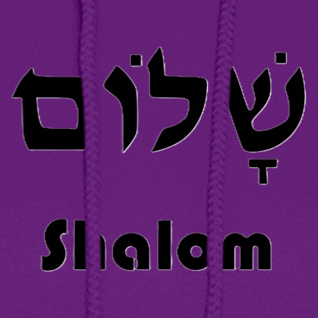 שָׁלוֹם Shalom