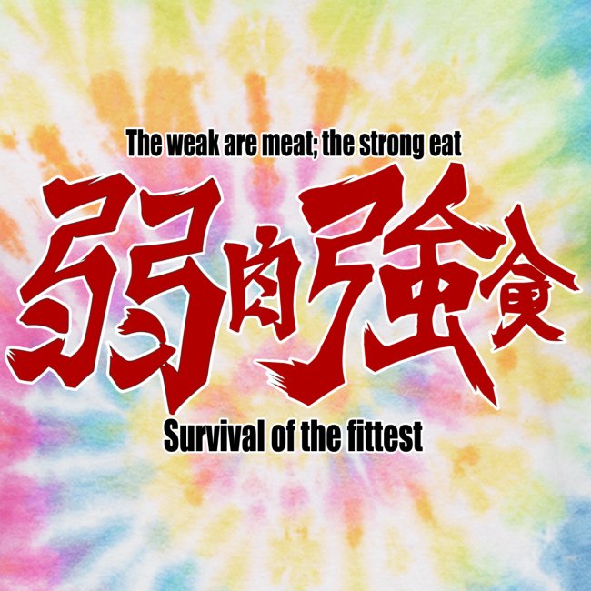 Survival of the fittest