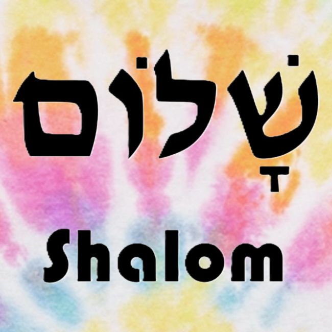 שָׁלוֹם Shalom