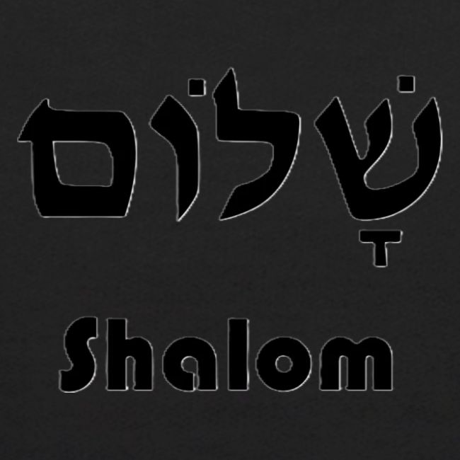 שָׁלוֹם Shalom