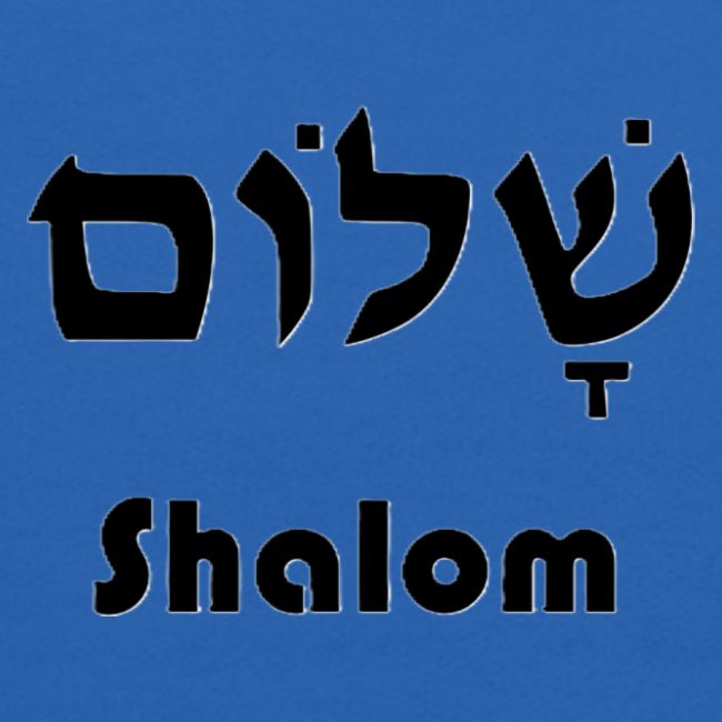 שָׁלוֹם Shalom