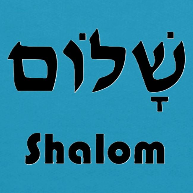 שָׁלוֹם Shalom