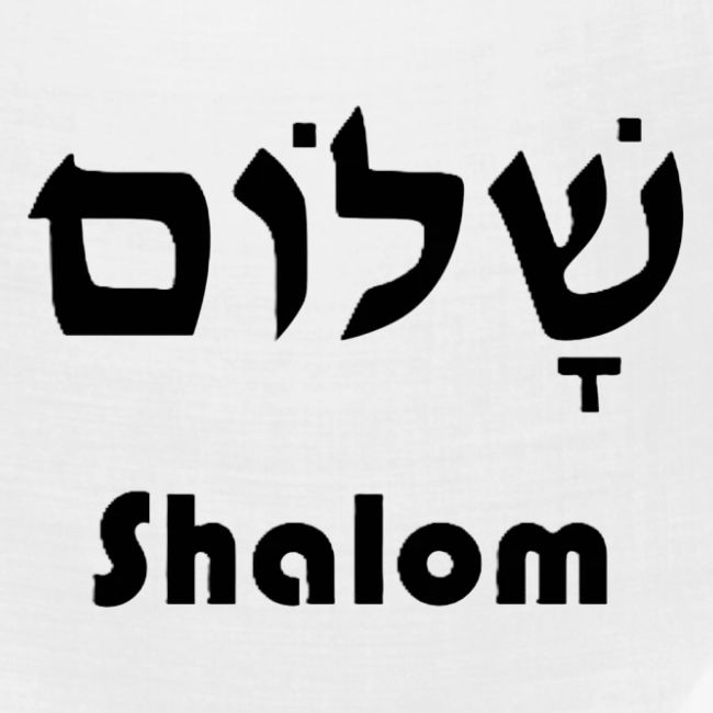 שָׁלוֹם Shalom