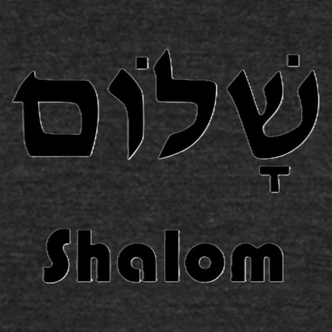 שָׁלוֹם Shalom