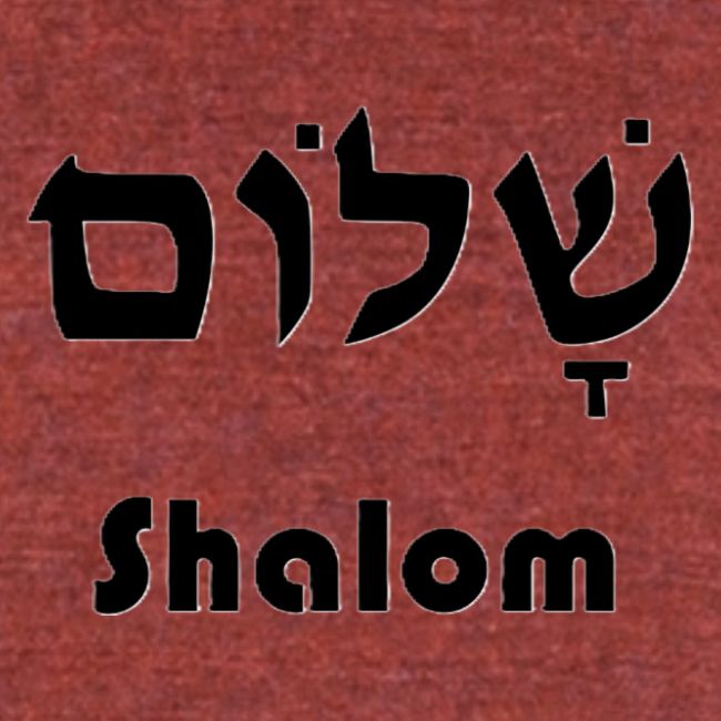 שָׁלוֹם Shalom