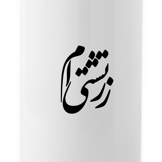 Zartoshti Am (Persian)