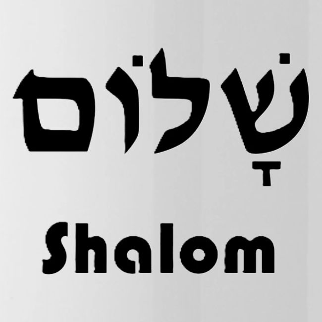 שָׁלוֹם Shalom