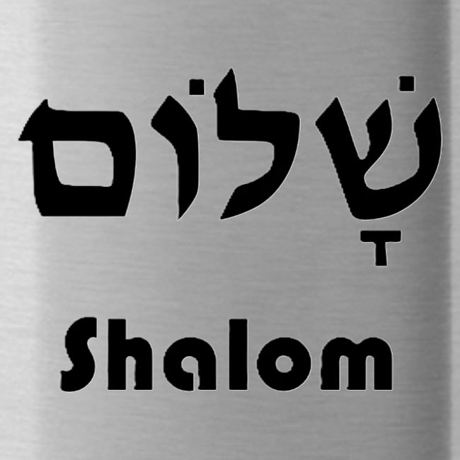 שָׁלוֹם Shalom