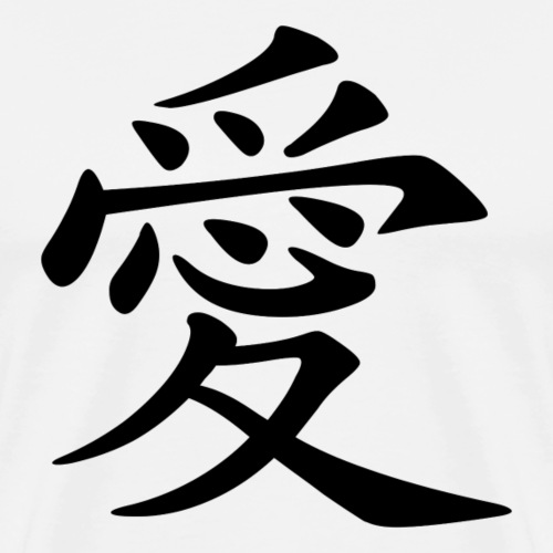 Ai, le caractère traditionnel chinois pour l'amour - T-shirt premium pour hommes