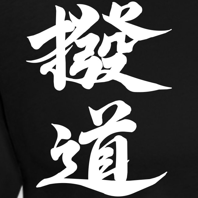 Shamisen Dragon (red text / white kanji)