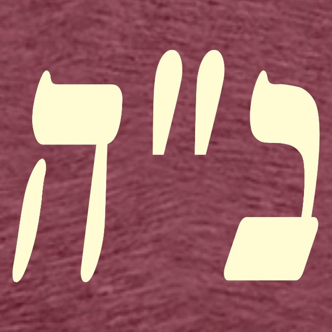B״H - Hebrew
